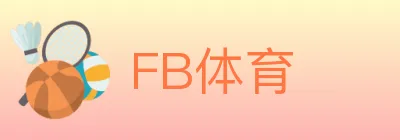 FB体育 logo